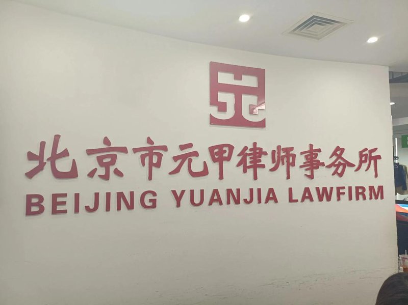 法治之光：法律咨询事务所如何引领未来趋势